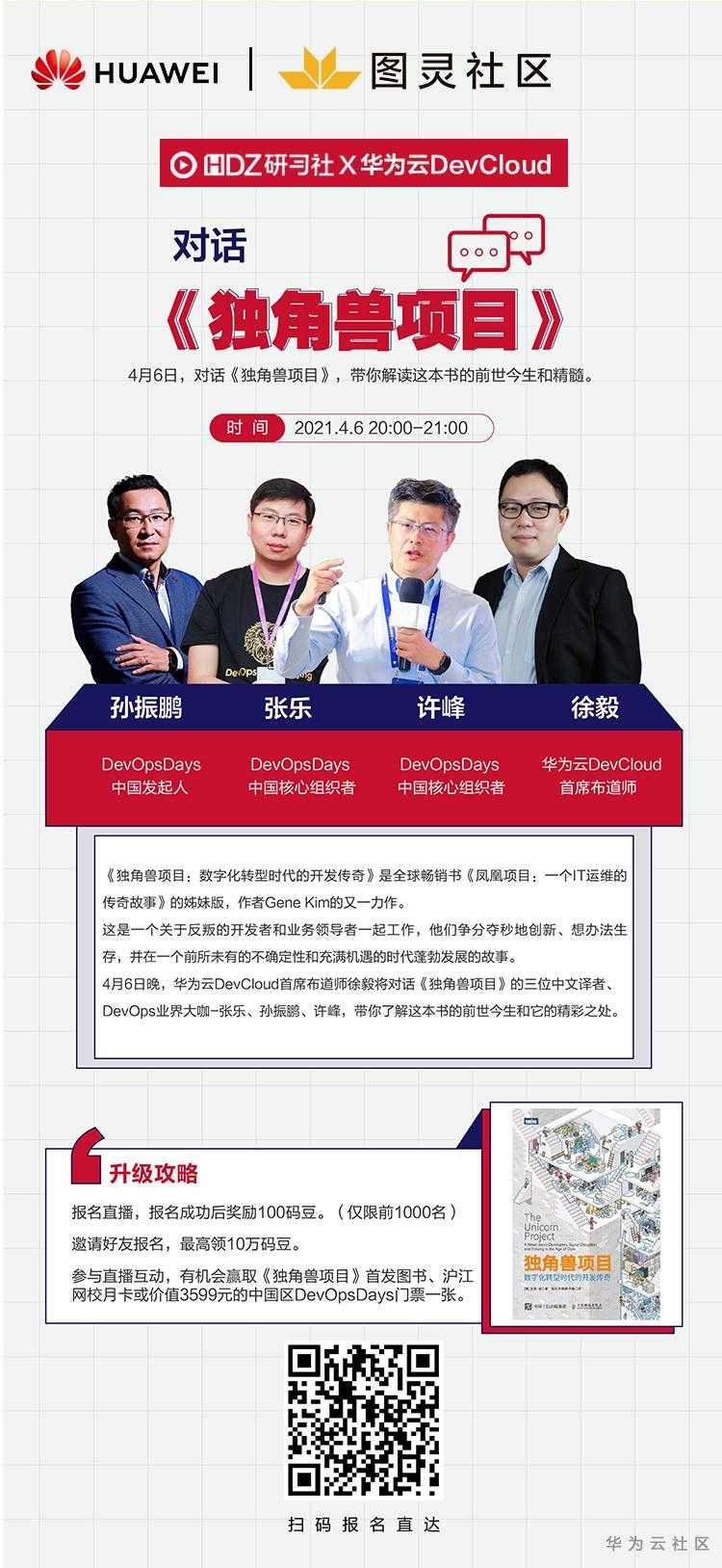 HDZ第265期-移动端海报_750x1334-with turling.jpg