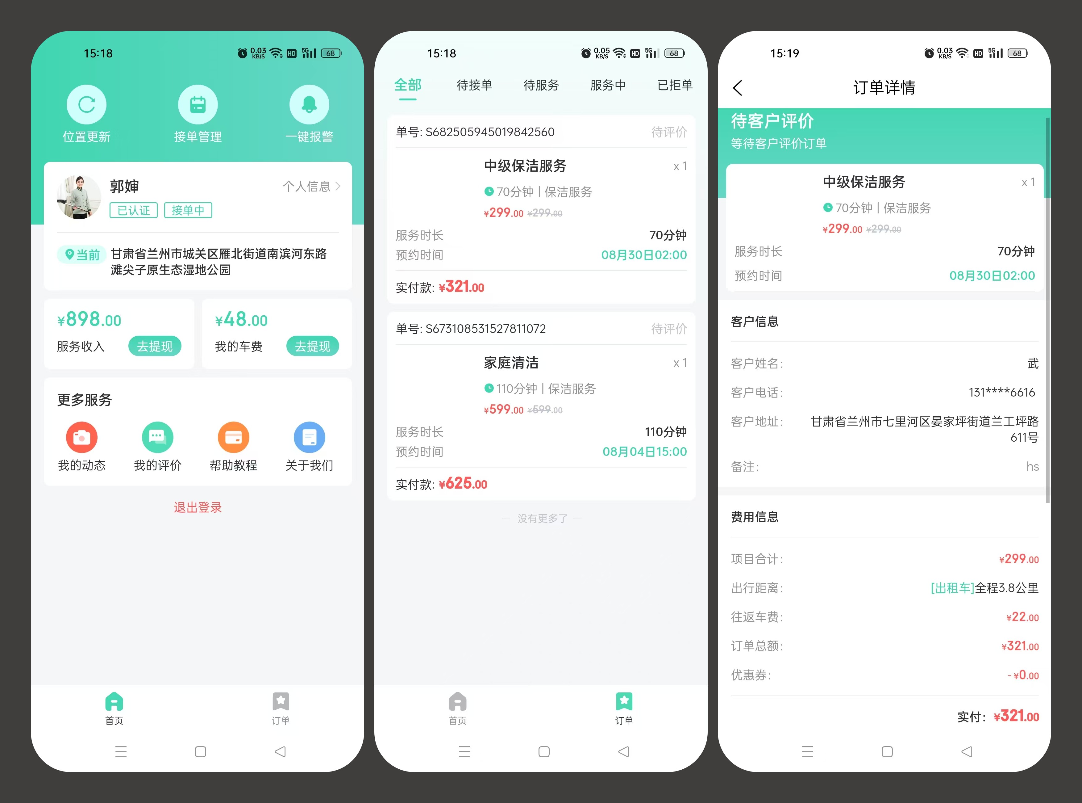 拼图1.jpg
