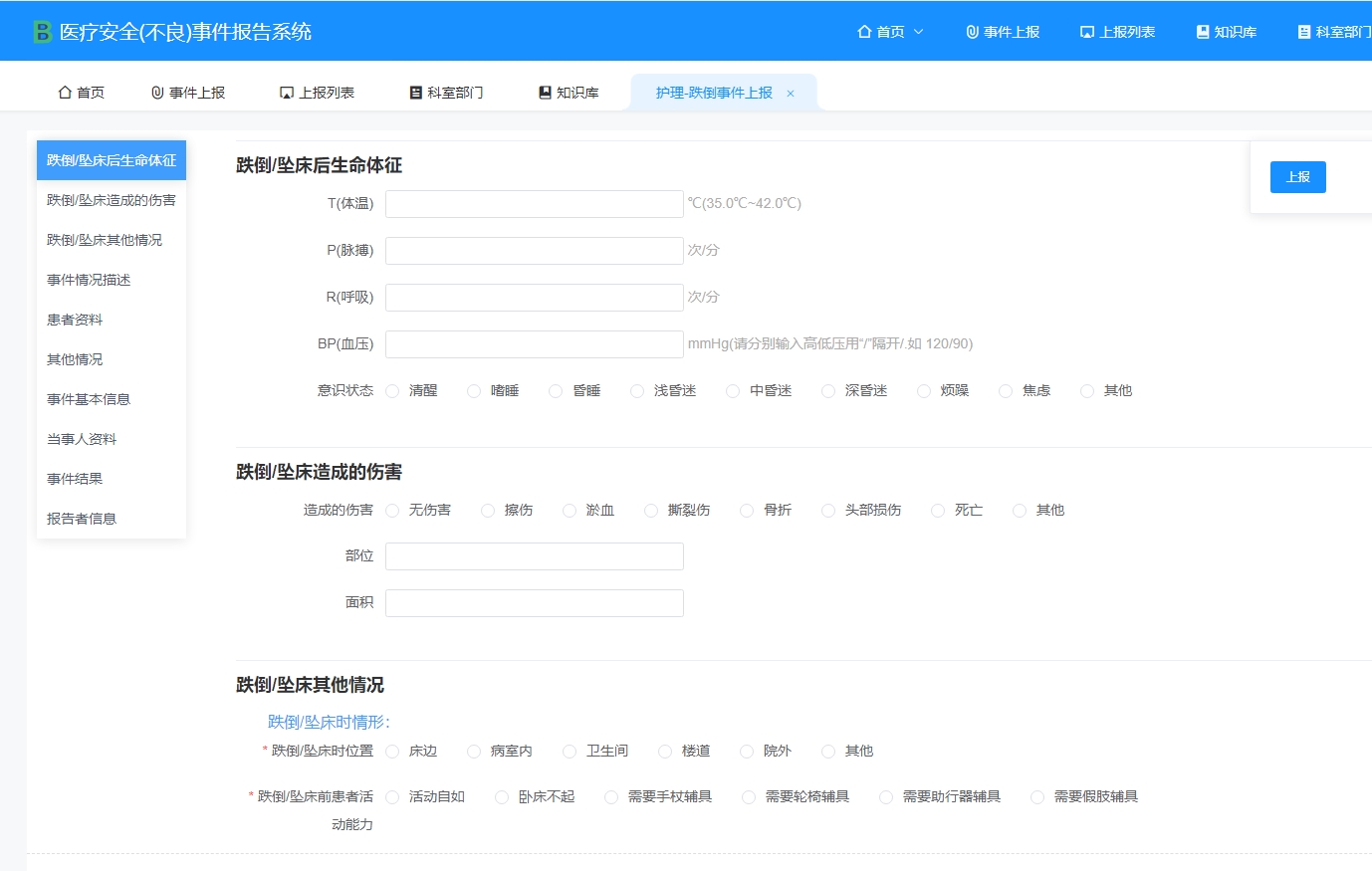 事件上报.png