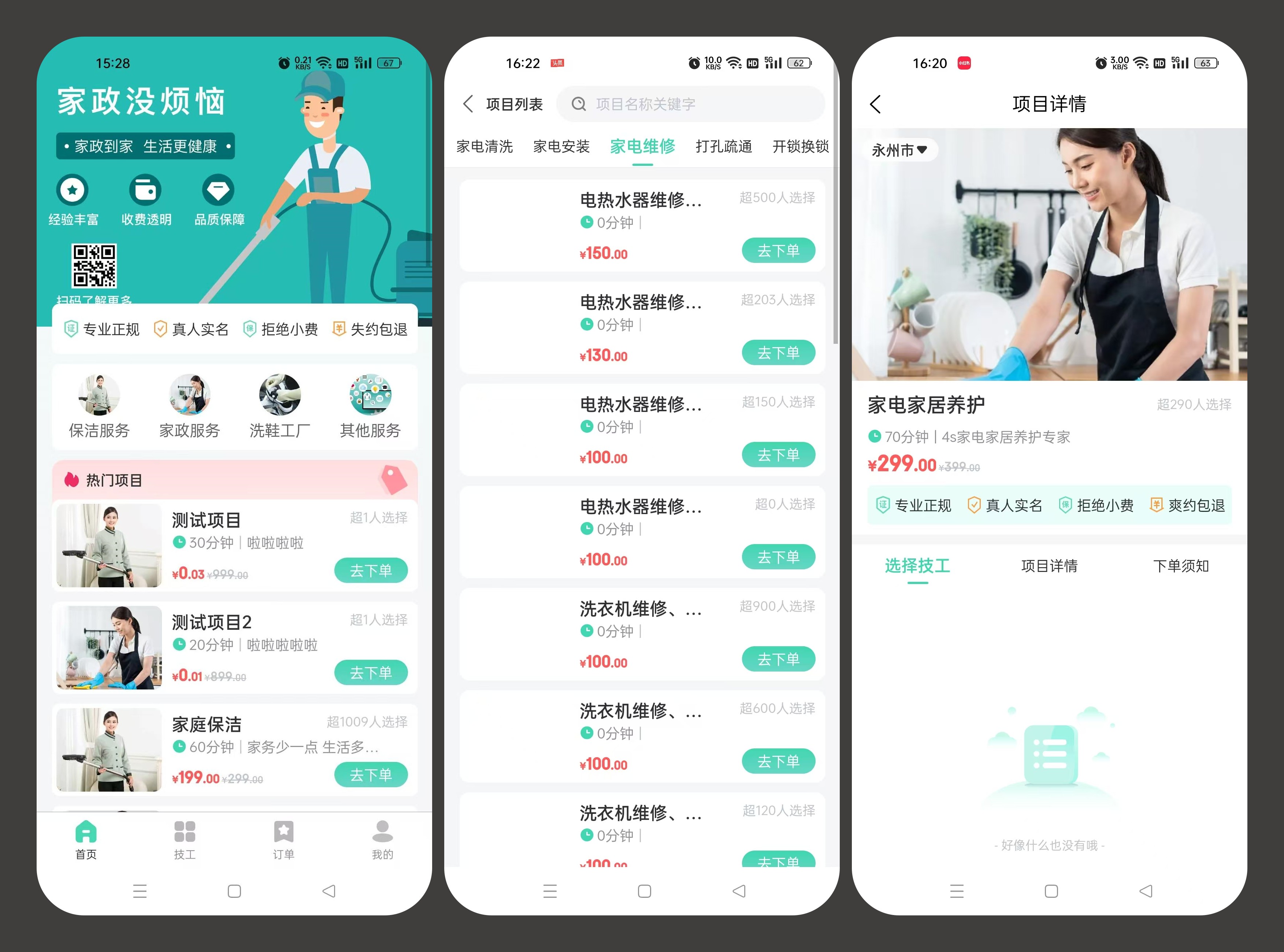 拼图1.jpg