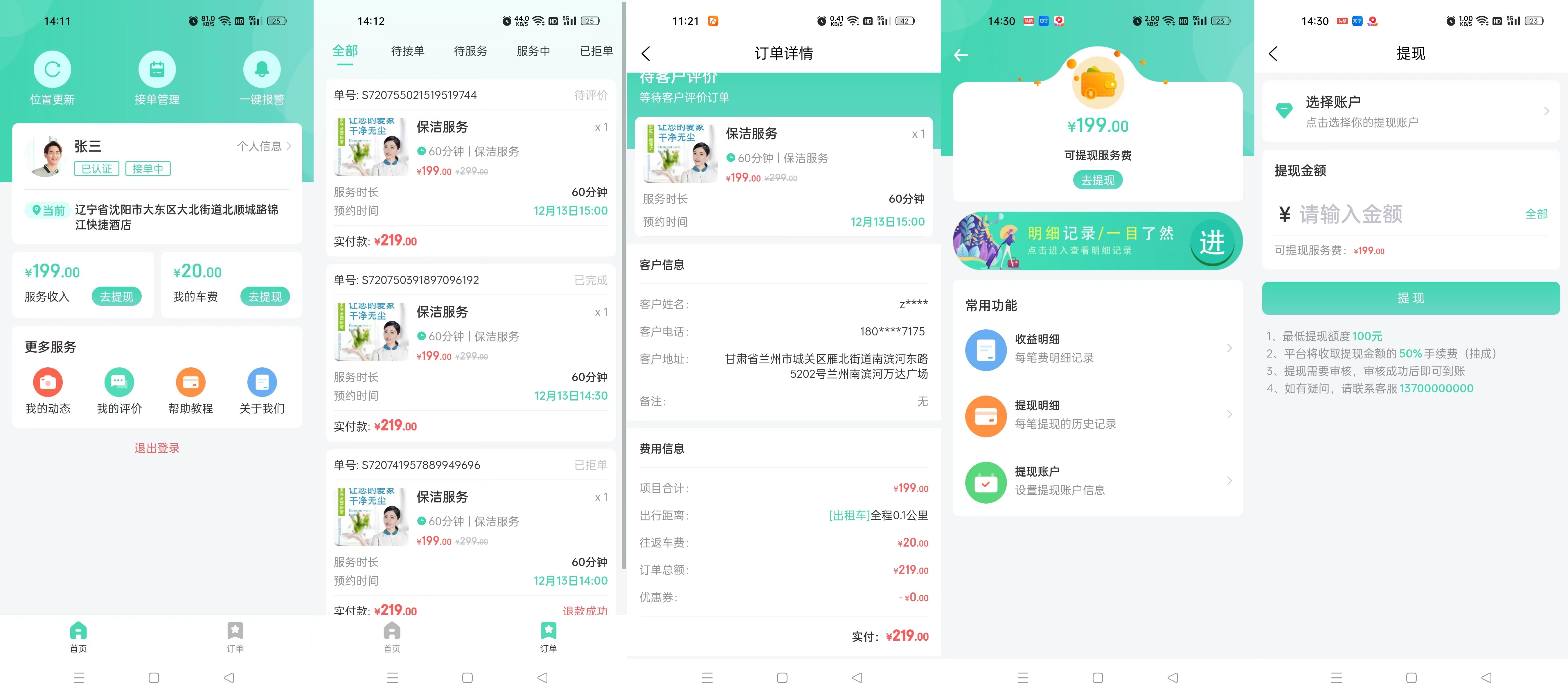 技工端.jpg