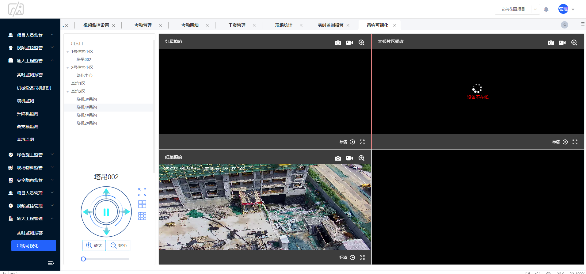 3吊钩可视化.png