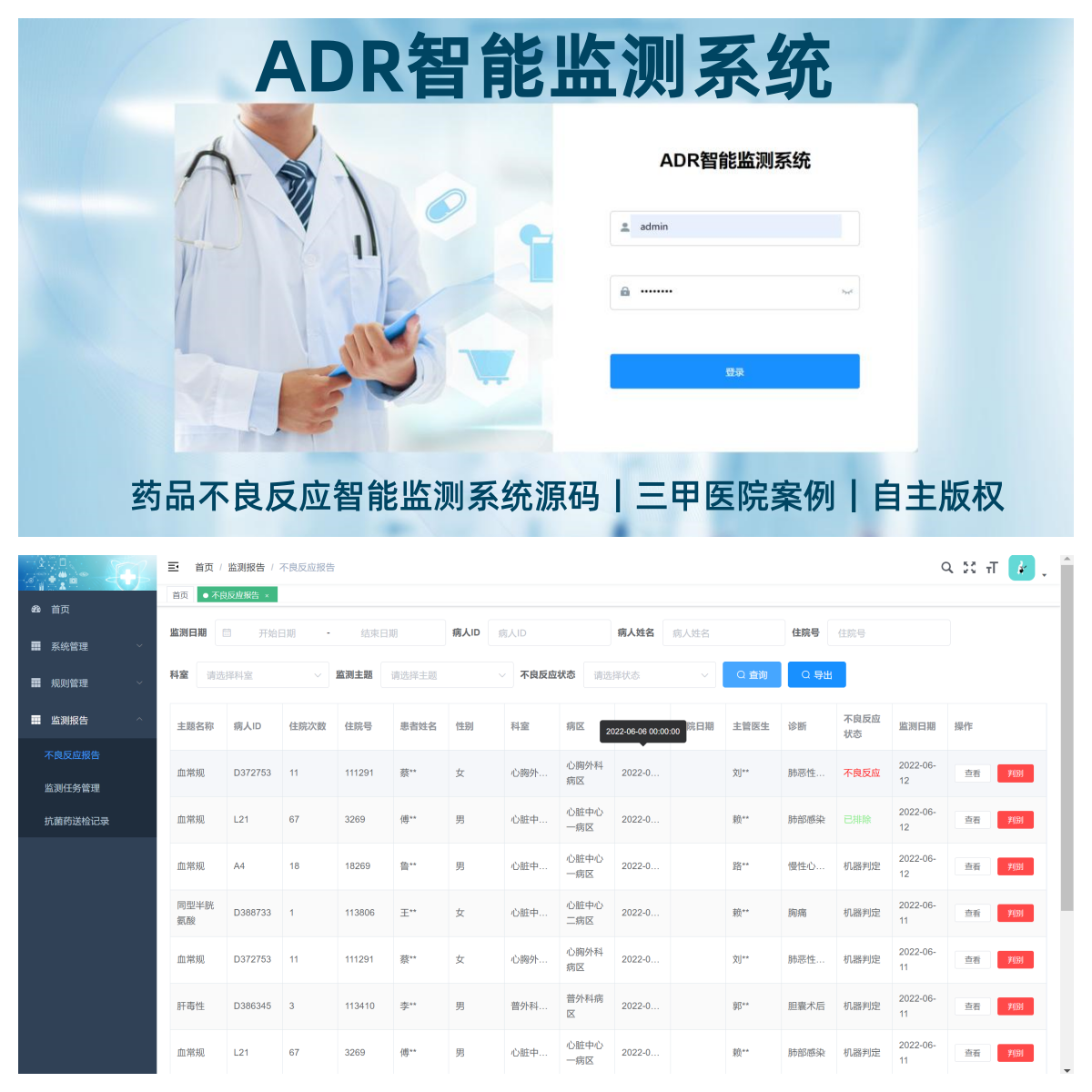 系统登录_拼图.png