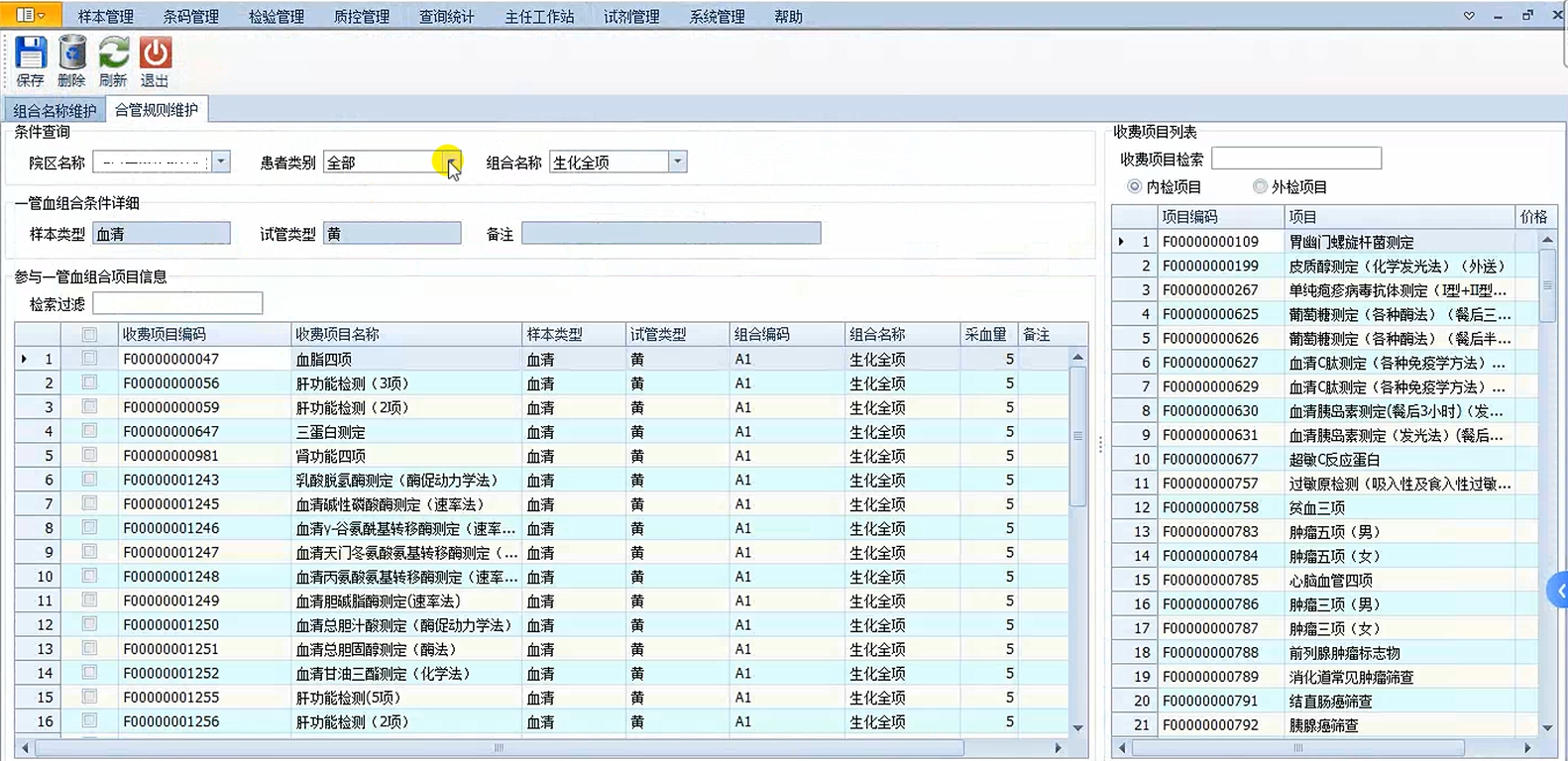 维护合管规则.png