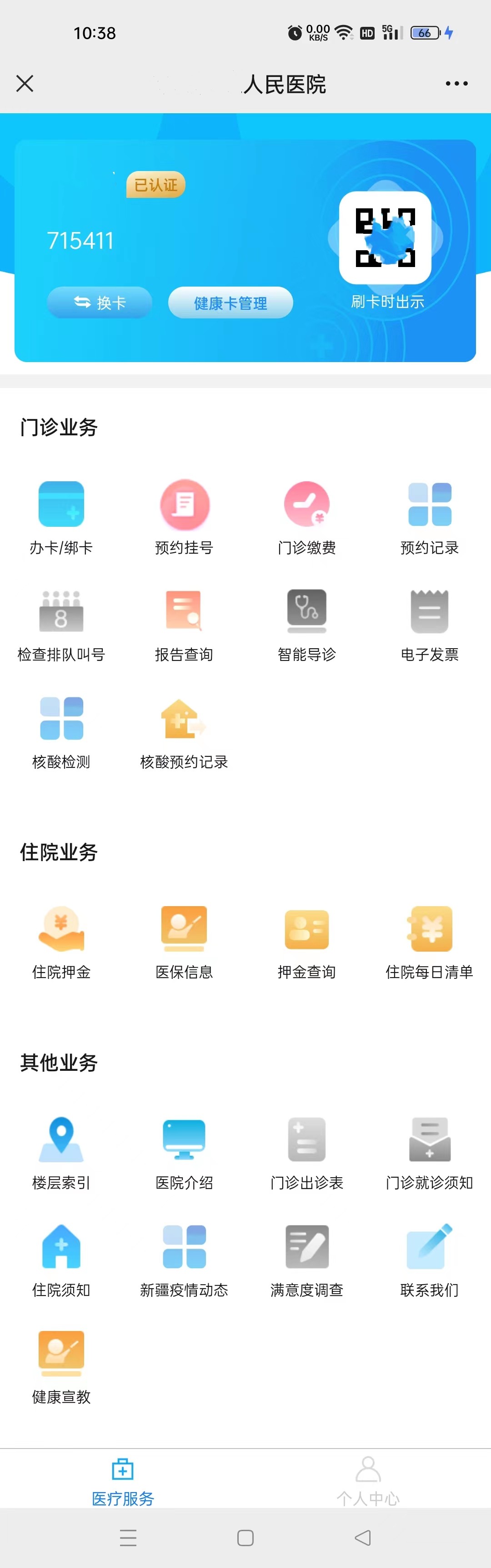 首页.jpg