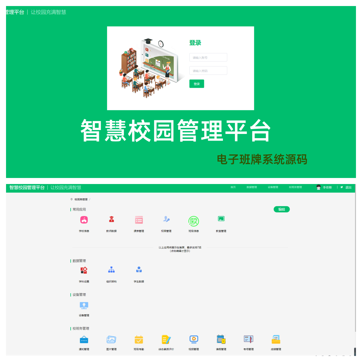 后台登陆界面_拼图.png