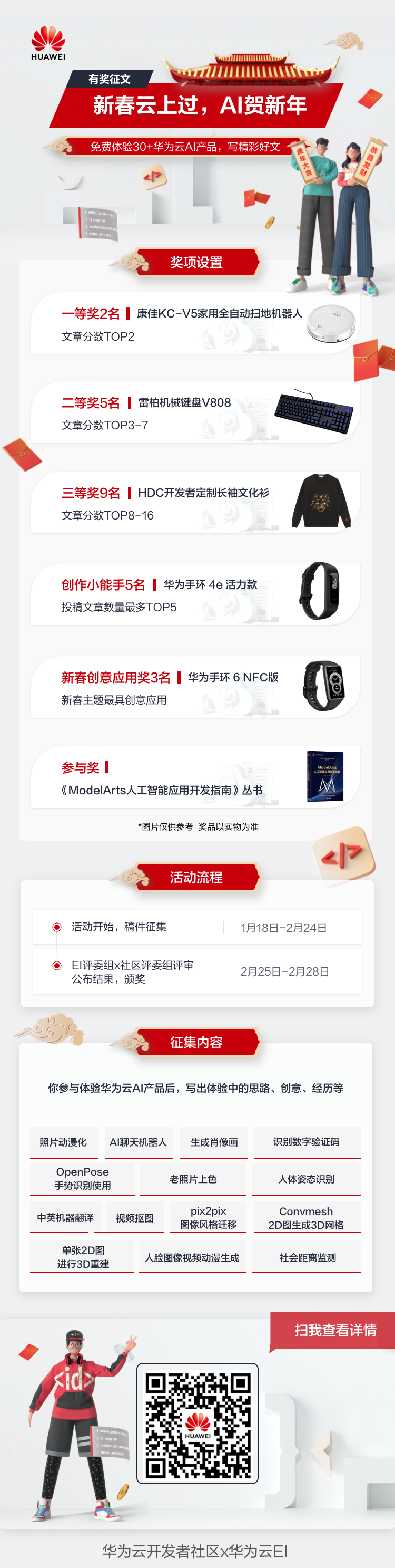 有奖征文.png