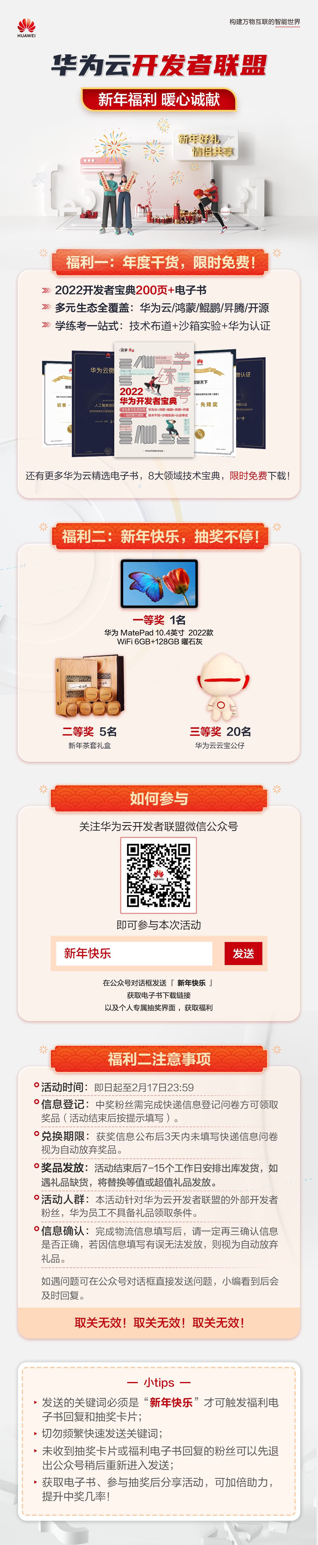 新年祝福修改.jpg