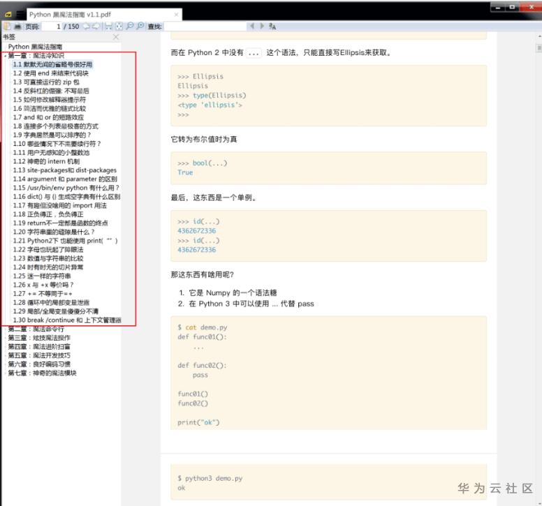 ://bbs-img.huaweicloud.cn/blogs/img/1595832449544023465.png