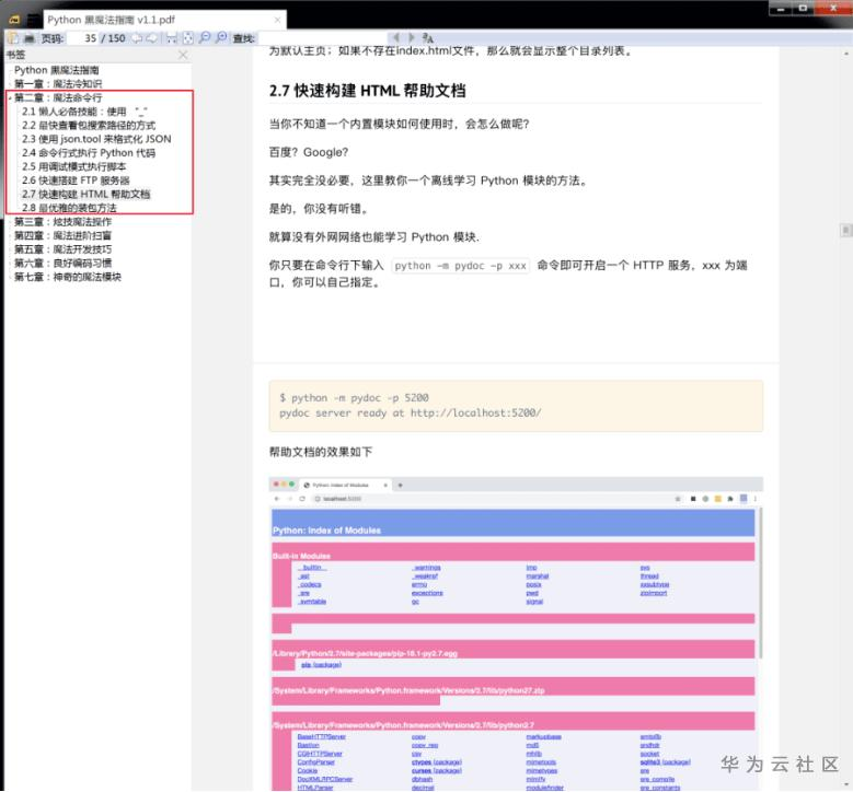 ://bbs-img.huaweicloud.cn/blogs/img/1595832470737075611.png