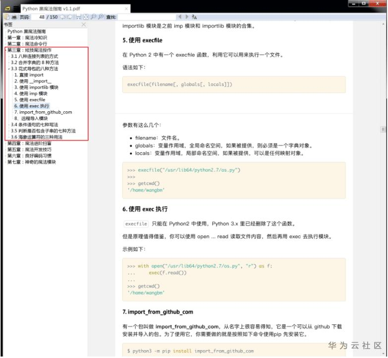 ://bbs-img.huaweicloud.cn/blogs/img/1595832487094051359.png