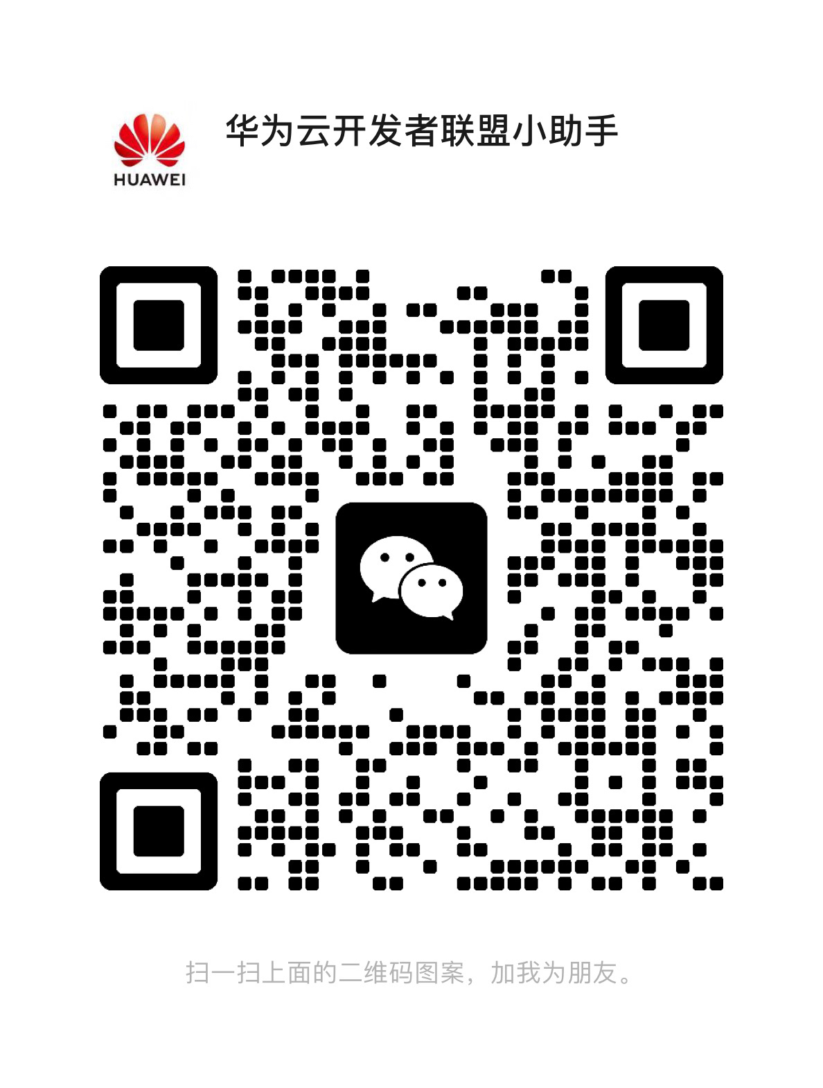 小助手微信二维码（白色底）.JPG