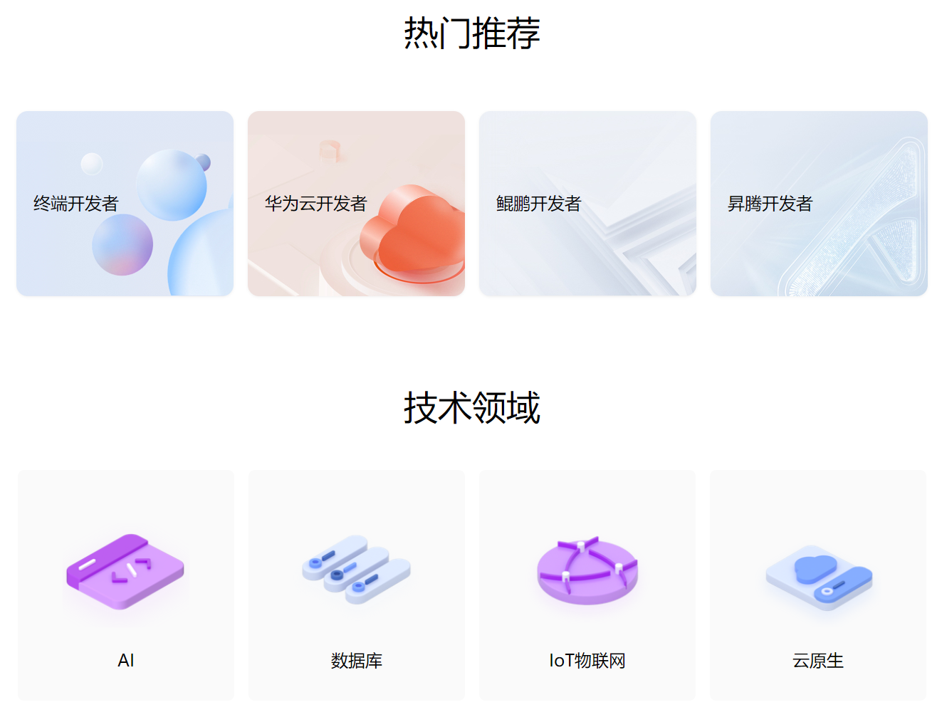 多领域能力开放 (2).png