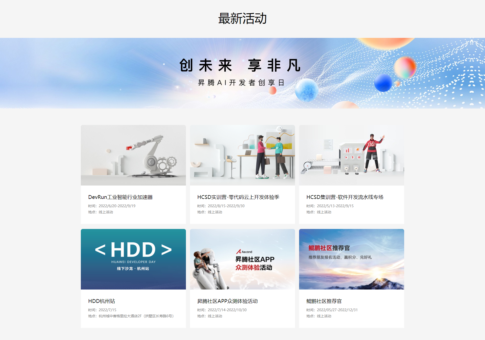 活动.jpg