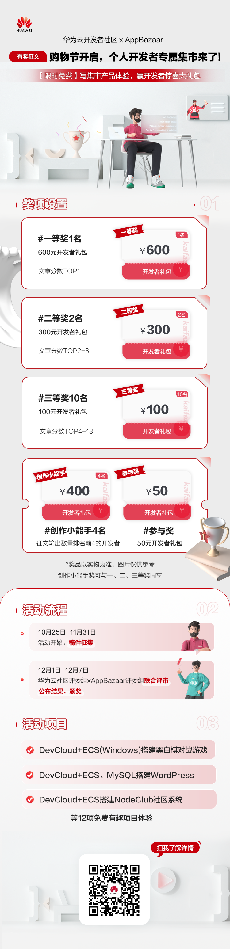 20221031-111117(WeLinkPC).png