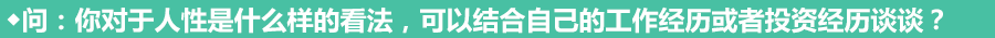 人性.png