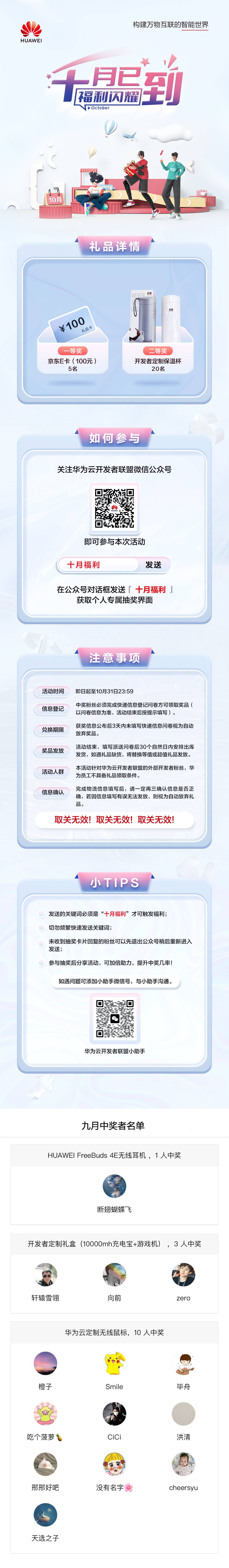 10月海报完整版.jpg