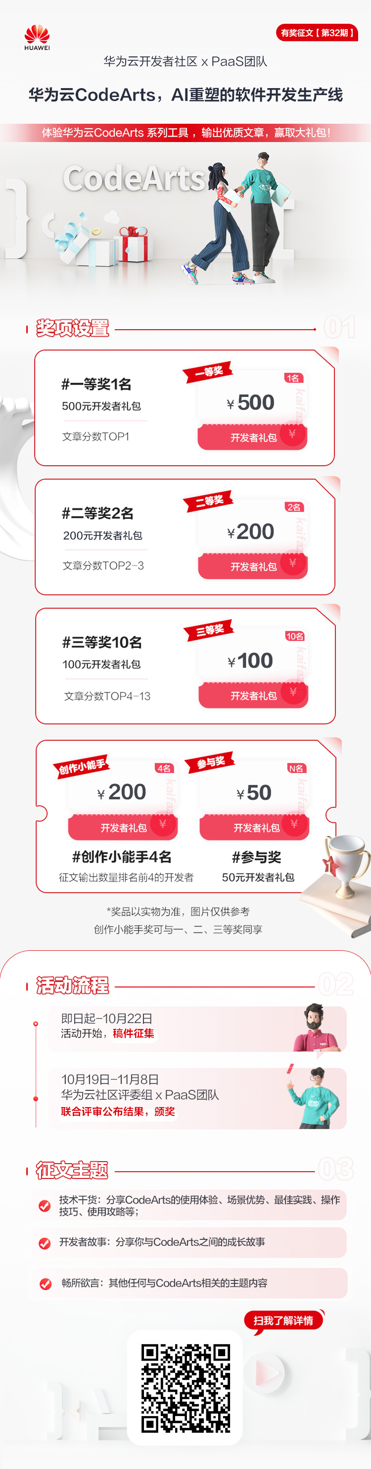 有奖征文【第23期】.jpg