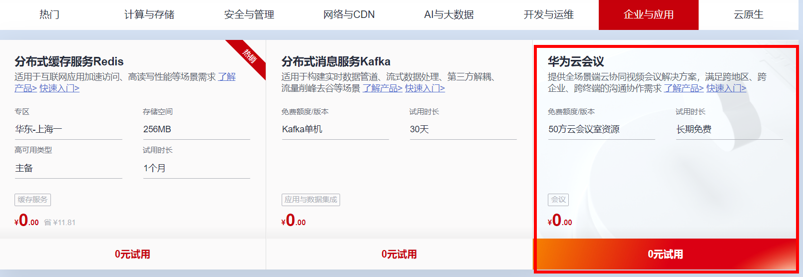 20220516-093430(WeLinkPC).png
