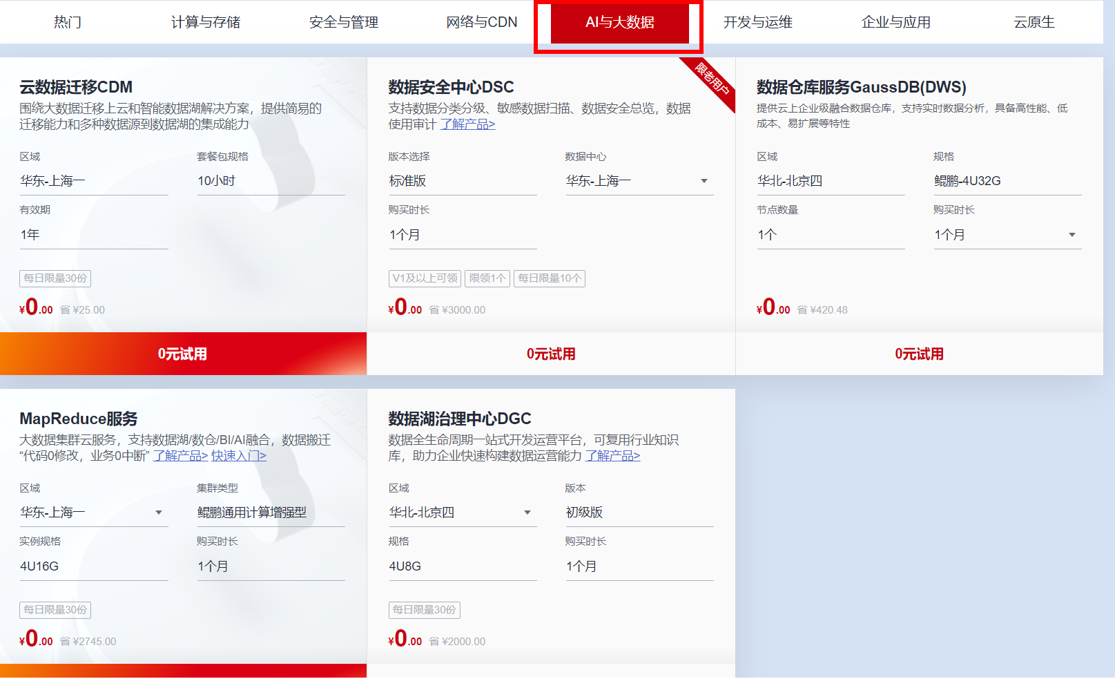 20220516-093734(WeLinkPC).png
