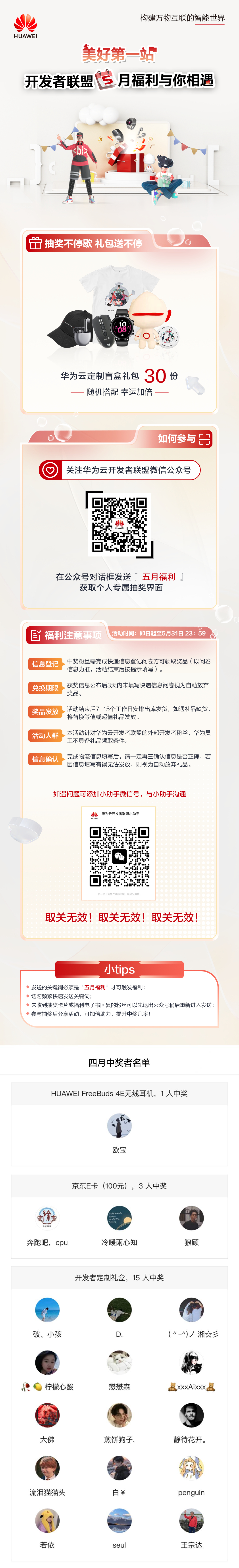 5月长图完整版.jpg