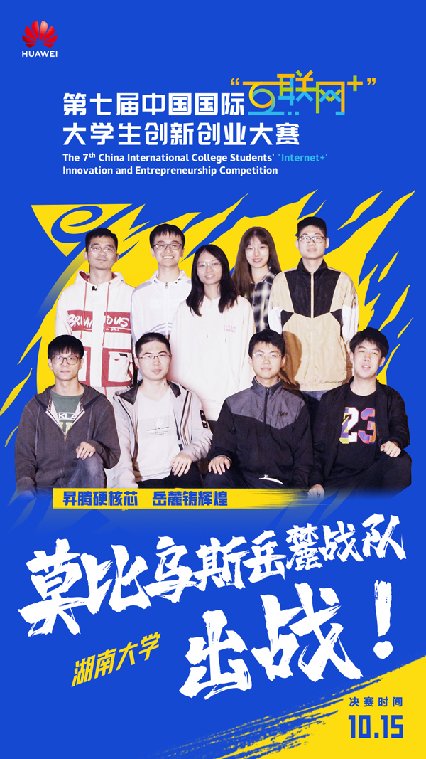 2-湖南大学.jpg