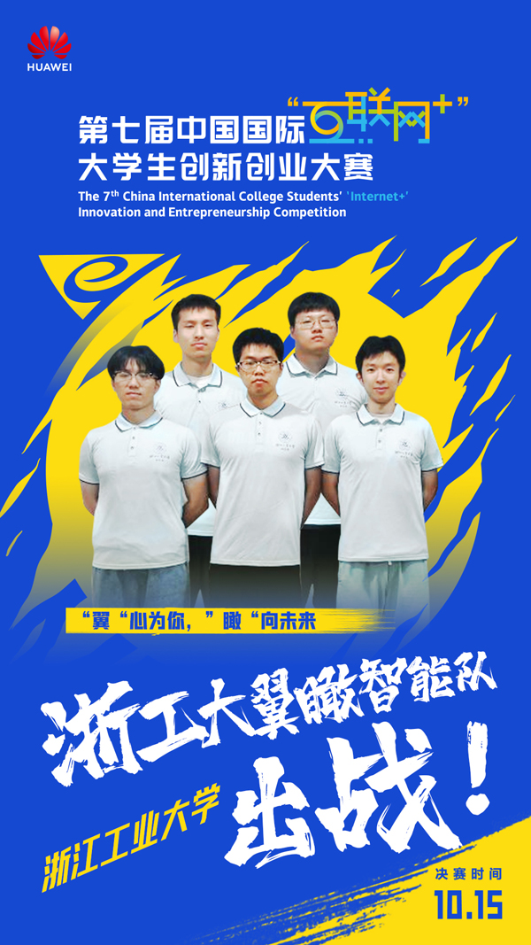 1-浙江工业大学.jpg