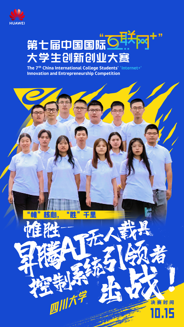 4-四川大学.jpg
