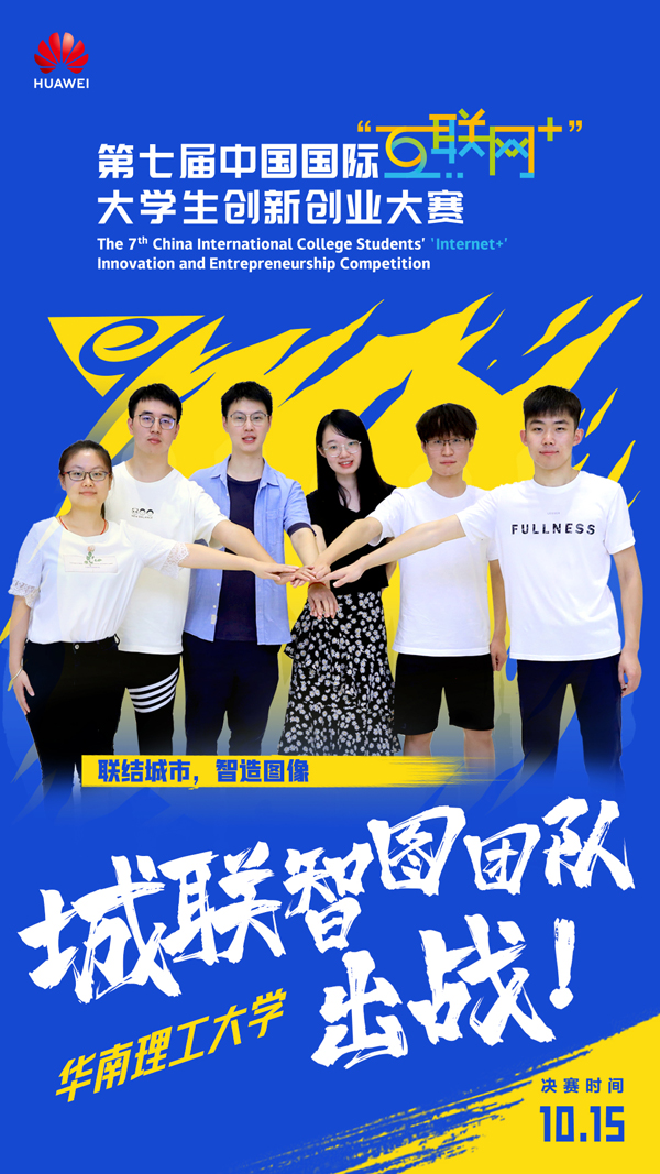 3-华南理工大学.jpg