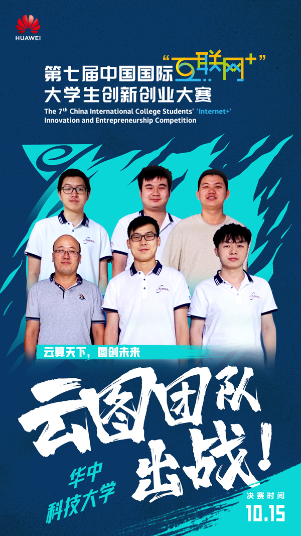 5-华中科技大学.jpg