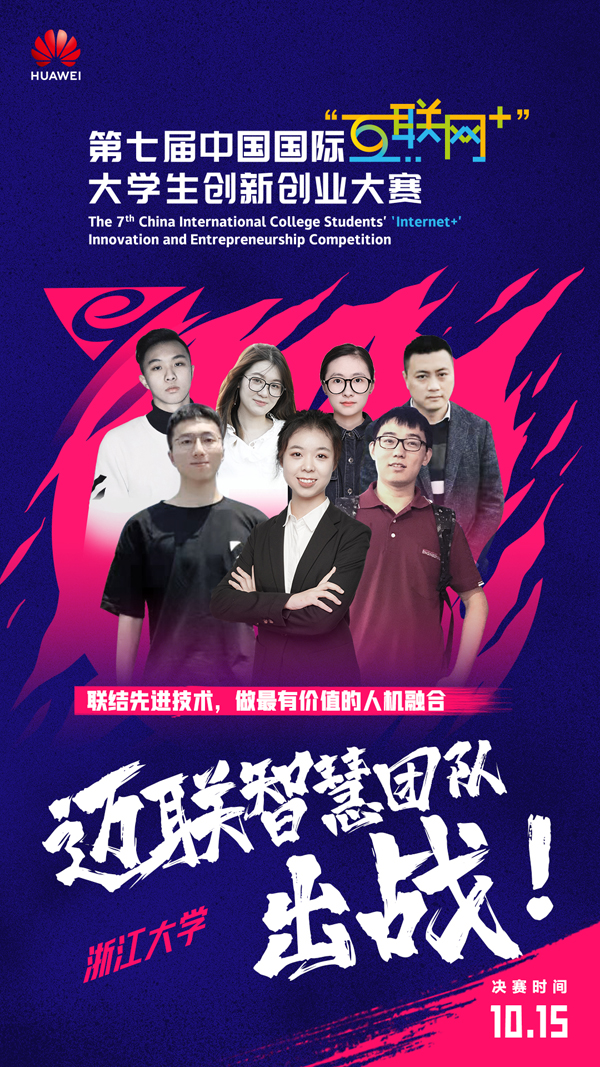 9-浙江大学.jpg