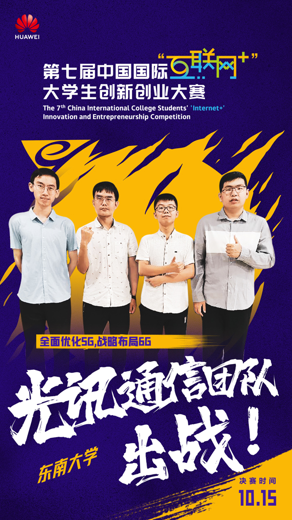 12-东南大学.jpg