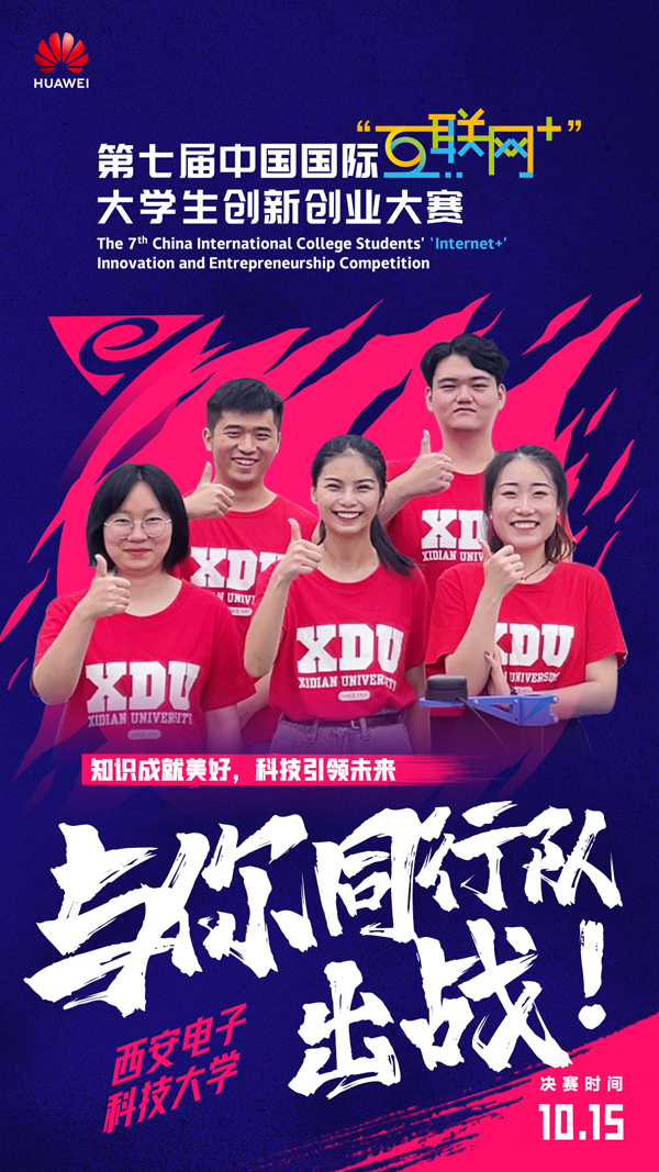 10-西安电子科技大学.jpg