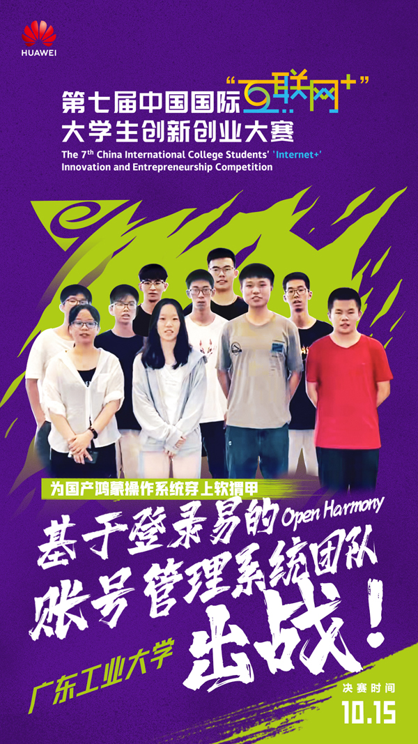 11-广东工业大学.jpg