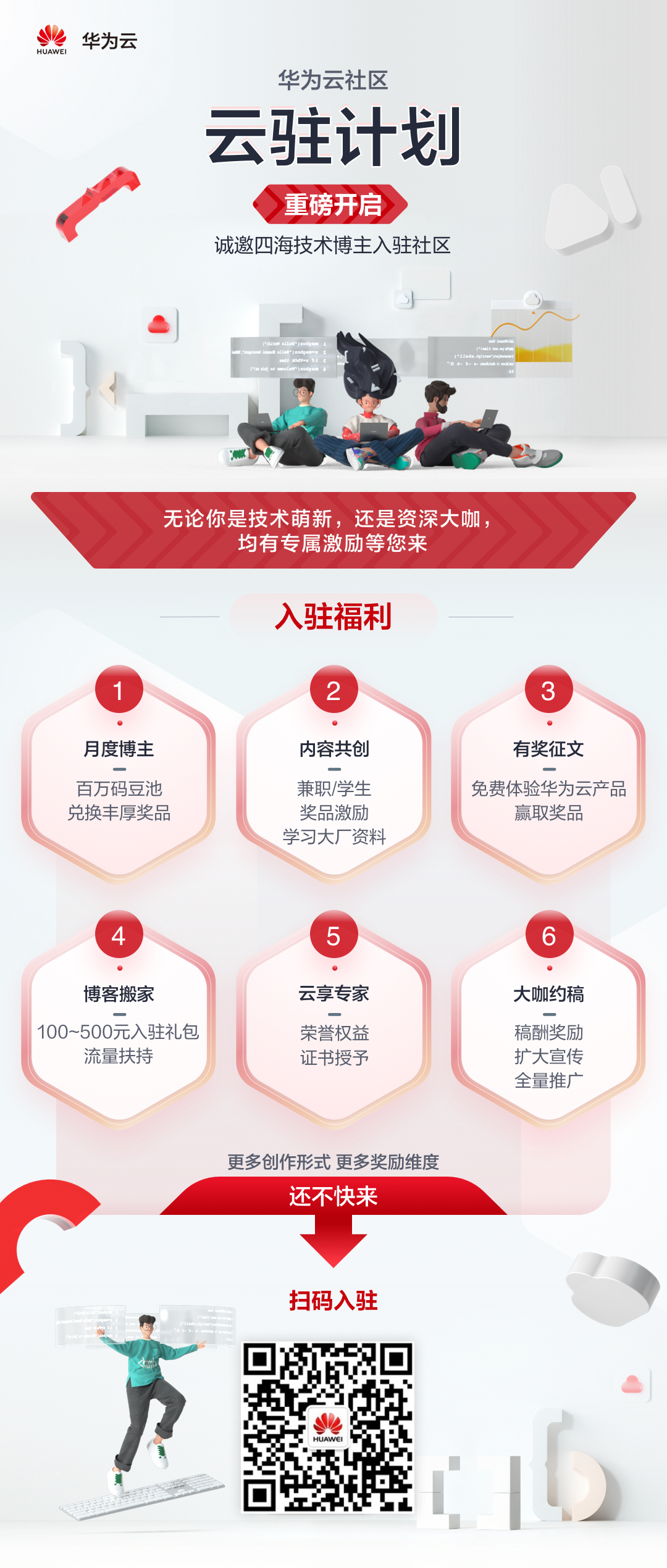 云驻计划.jpg