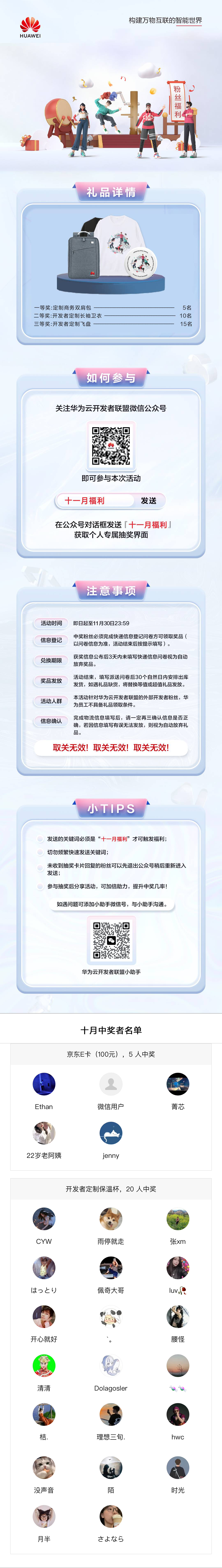 11月海报完整版.png