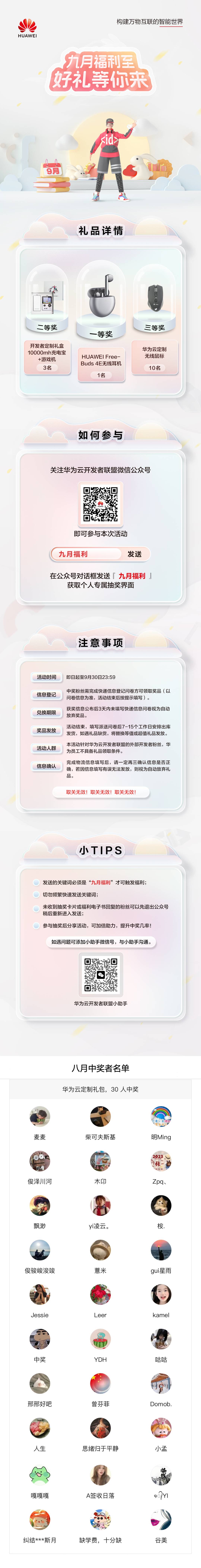 九月刊完整版.jpg