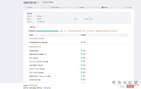 ://bbs-img.huaweicloud.cn/blogs/img/1599098298779061152.png