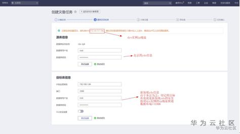 ://bbs-img.huaweicloud.cn/blogs/img/1599098285068097029.png