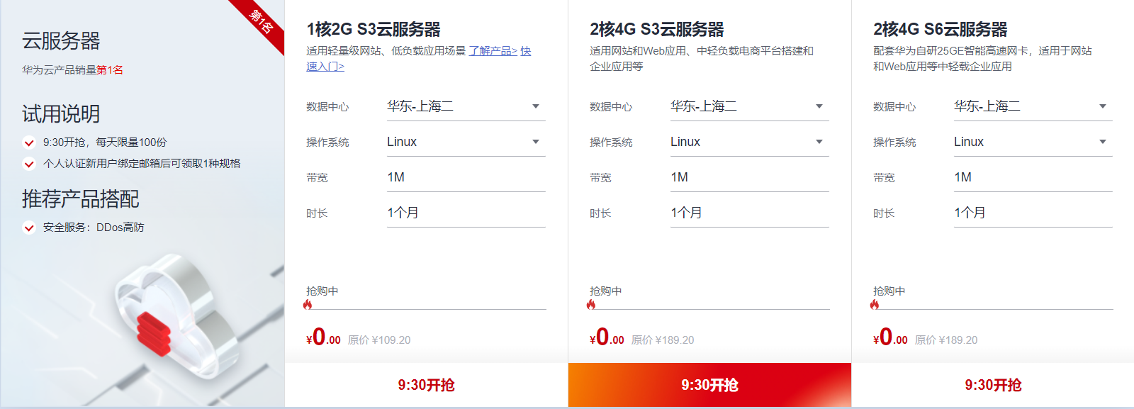 20220516-093358(WeLinkPC).png