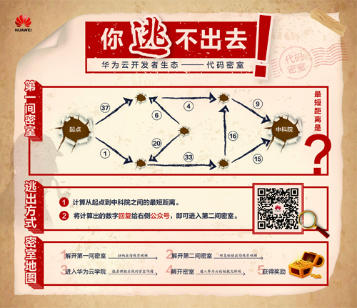 代码密室-线下海报成品尺寸21x18厘米-定稿.jpg