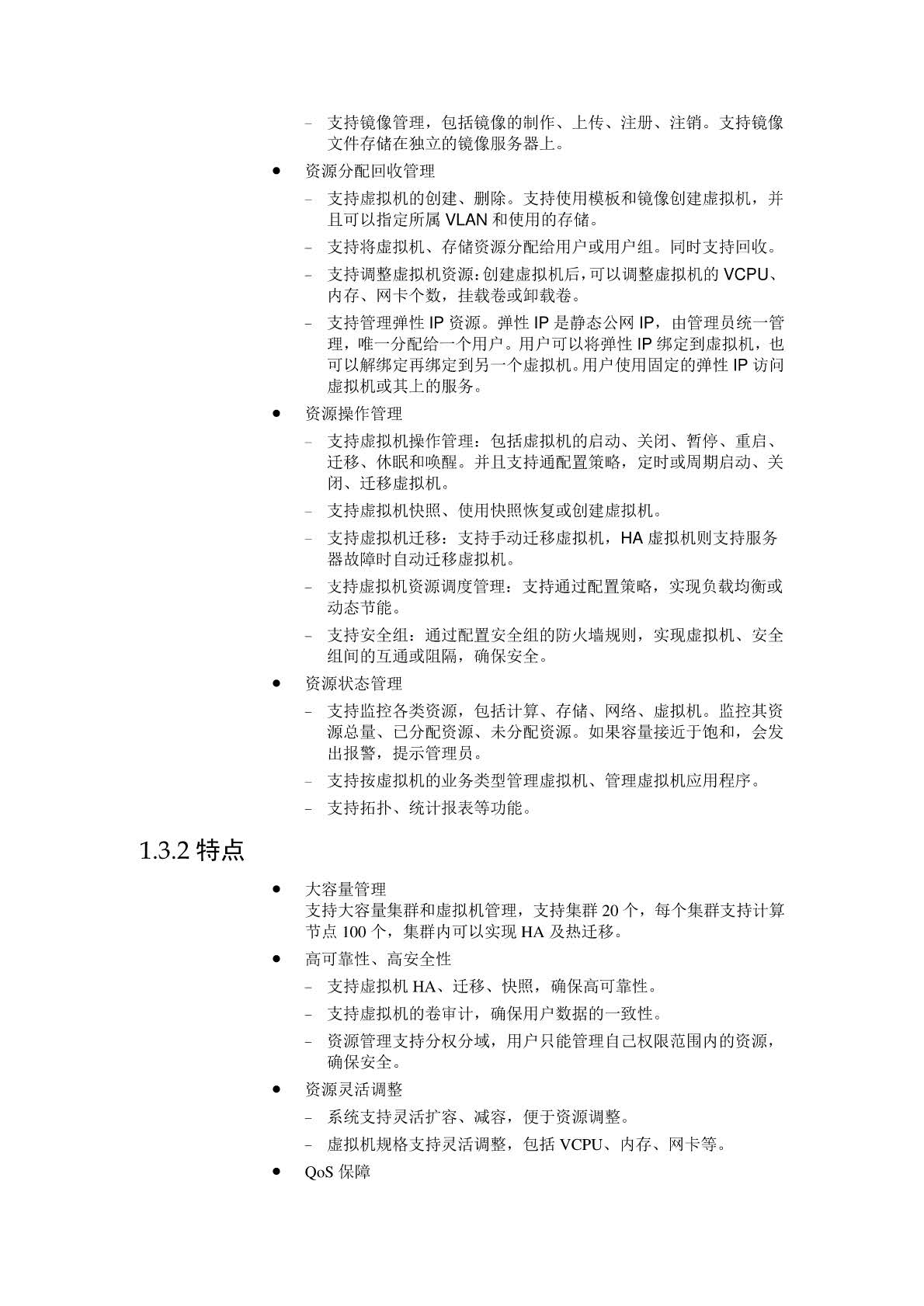 1511539680639091.jpg 华为CloudOS云操作系统方案介绍_页面_04.jpg