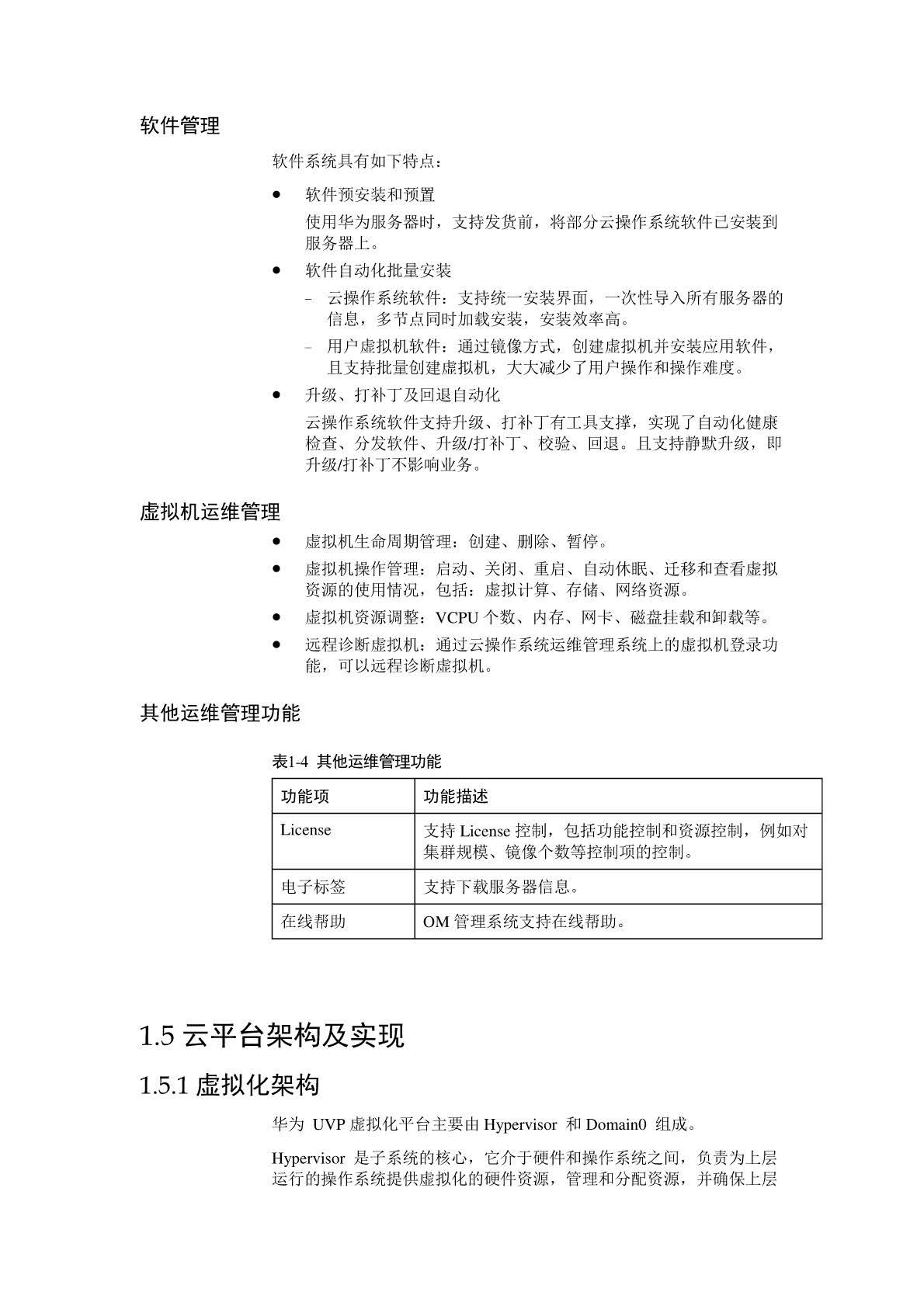 1511539713759486.jpg 华为CloudOS云操作系统方案介绍_页面_10.jpg
