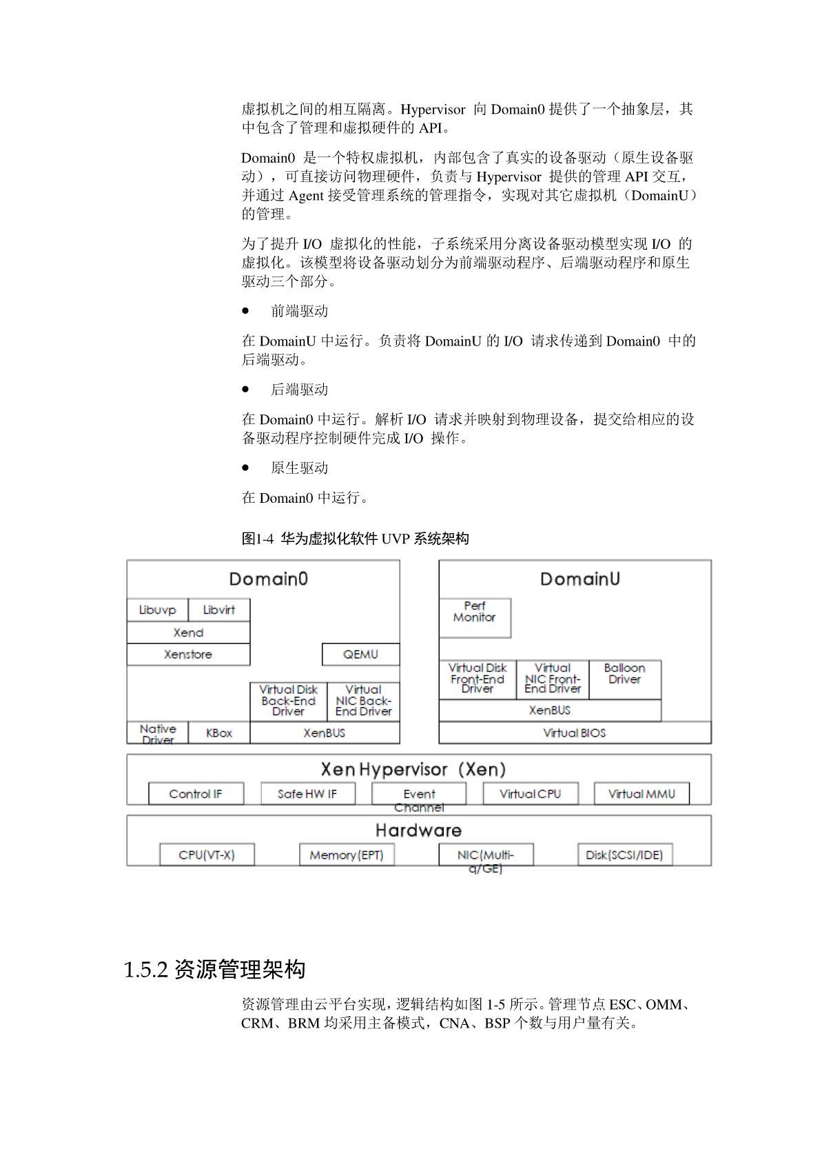 华为CloudOS云操作系统方案介绍_页面_11.jpg