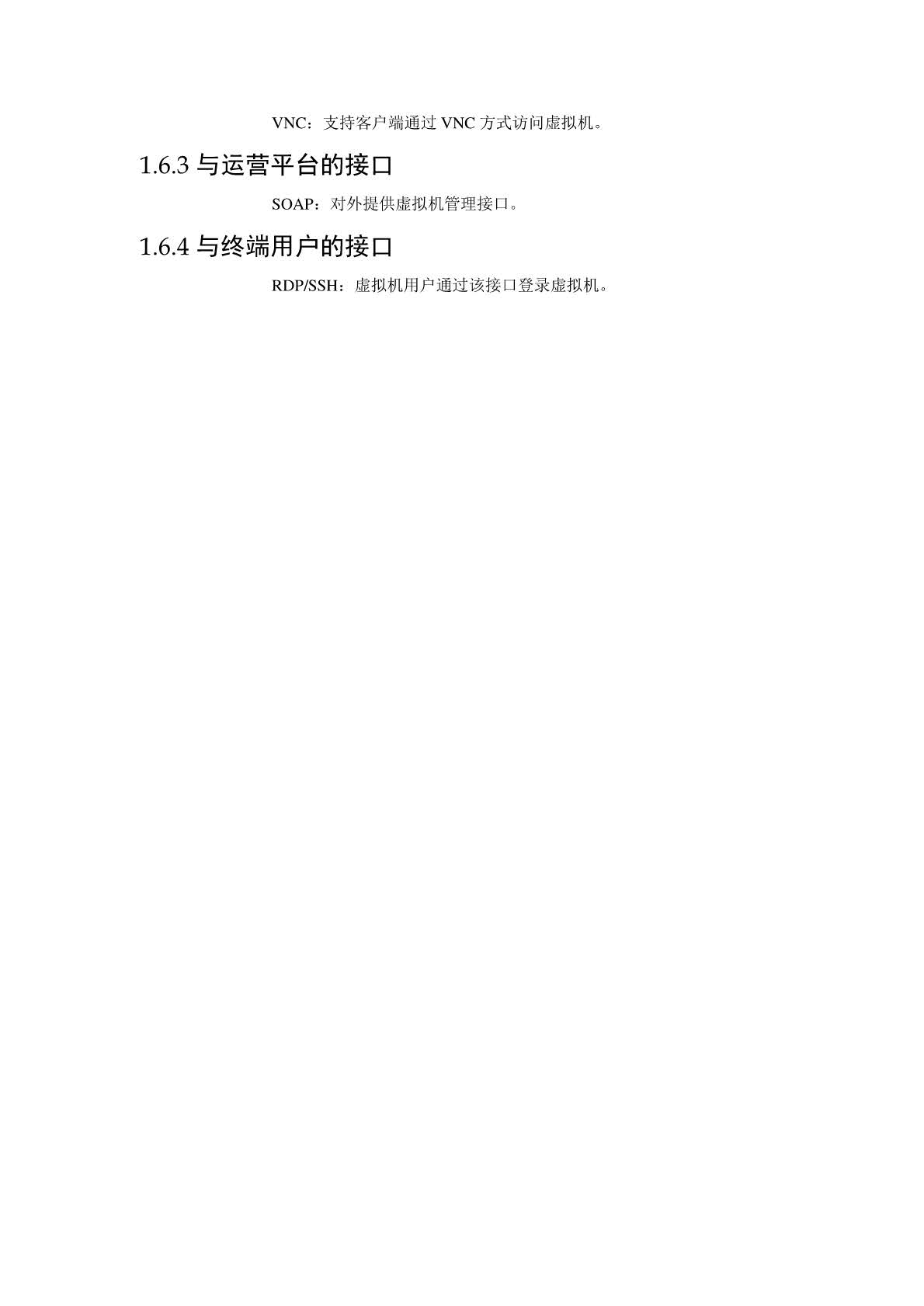 华为CloudOS云操作系统方案介绍_页面_14.jpg