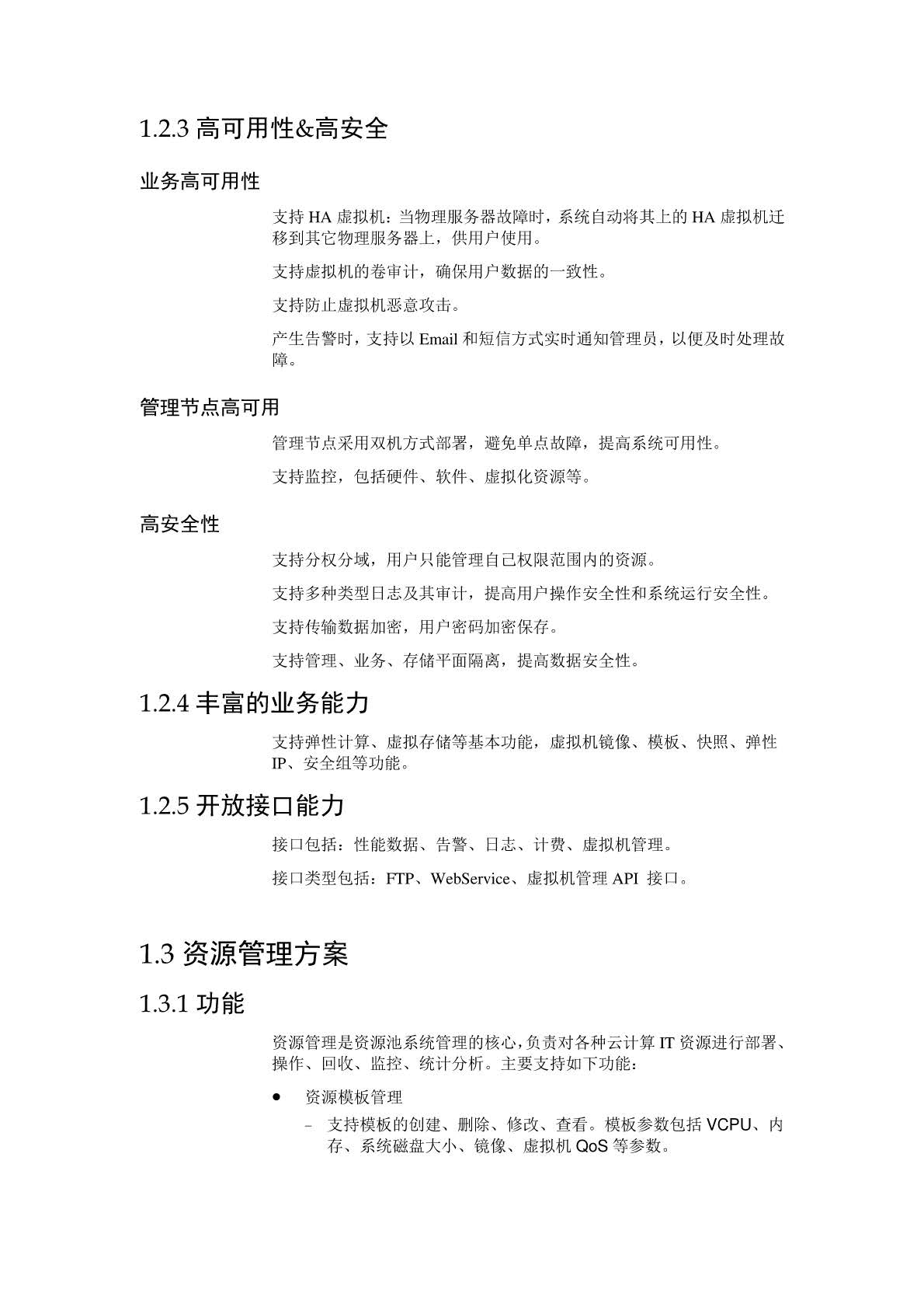1511539674924217.jpg 华为CloudOS云操作系统方案介绍_页面_03.jpg