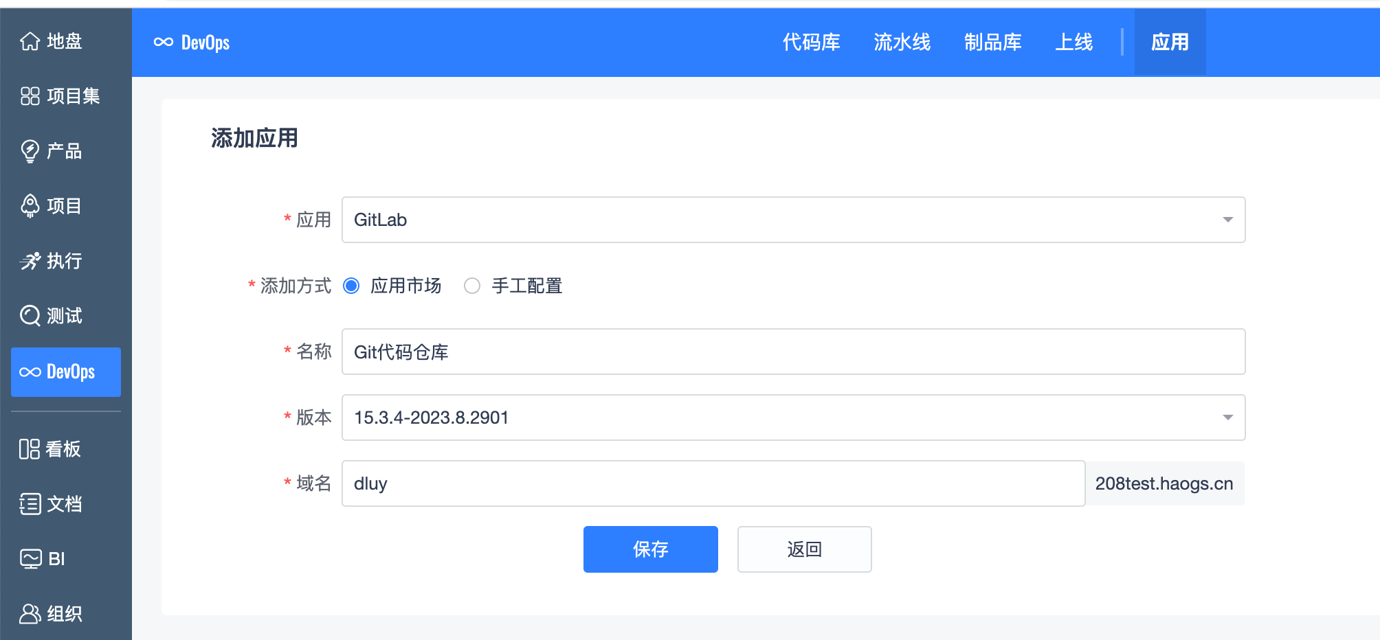 禅道DevOps平台版.png