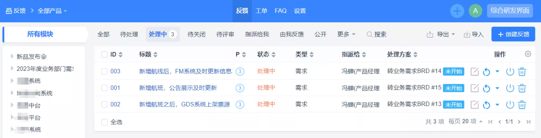 反馈图片3.png
