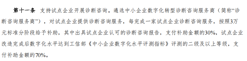 wuhan-the-policy-dividends