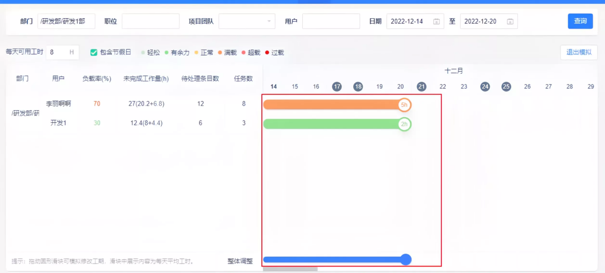 zentao-calendar-2